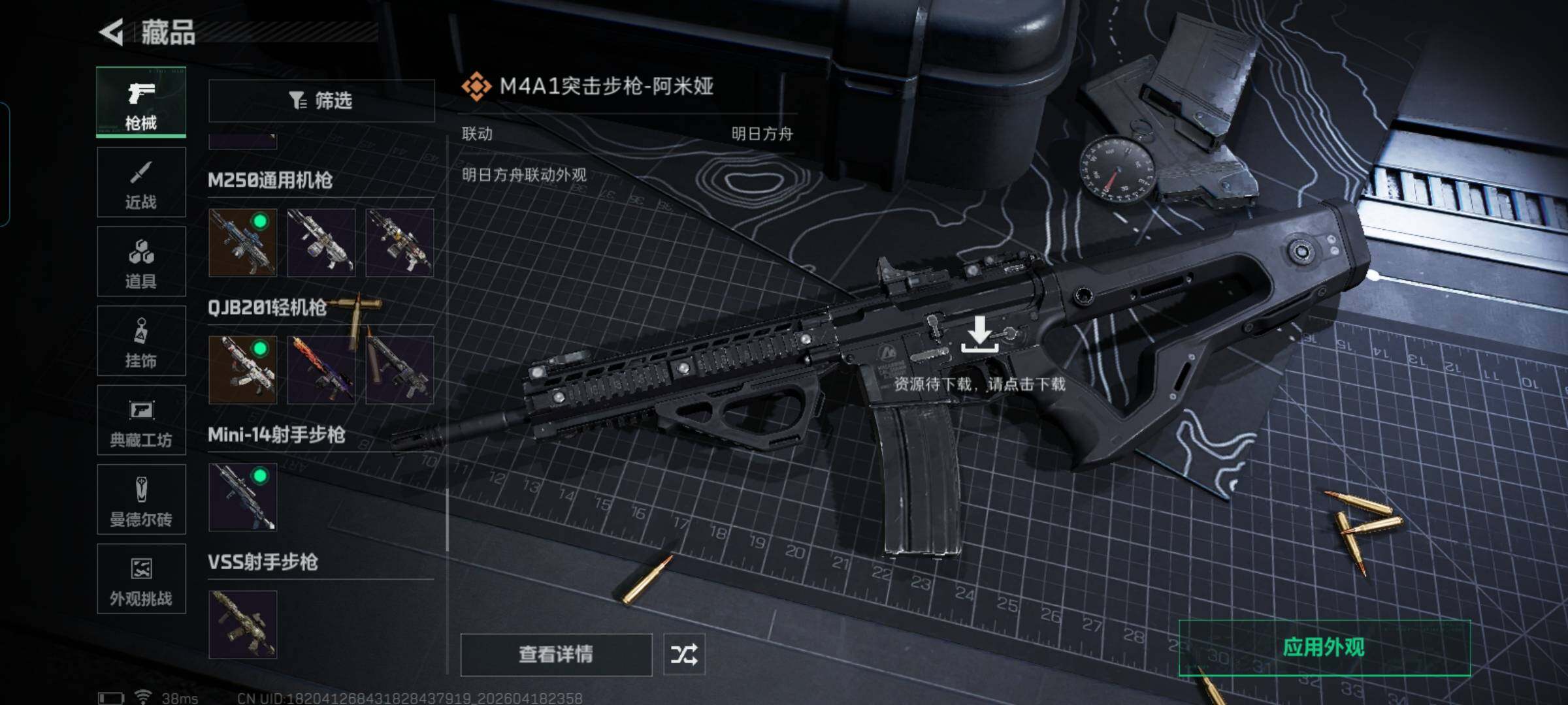 SJZEY4102113三角洲行动账号详情图15