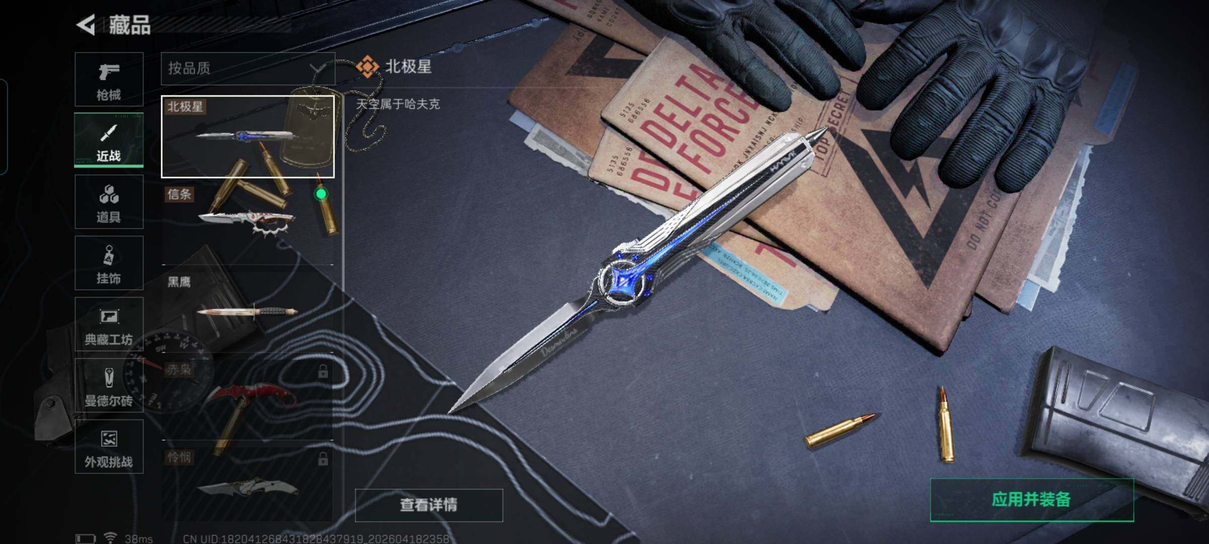 SJZEY4102113三角洲行动账号详情图16