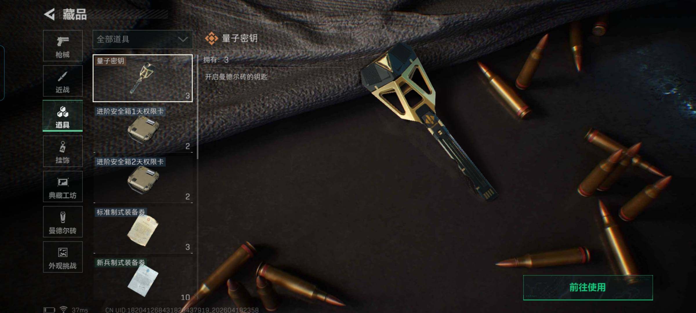 SJZEY4102113三角洲行动账号详情图17