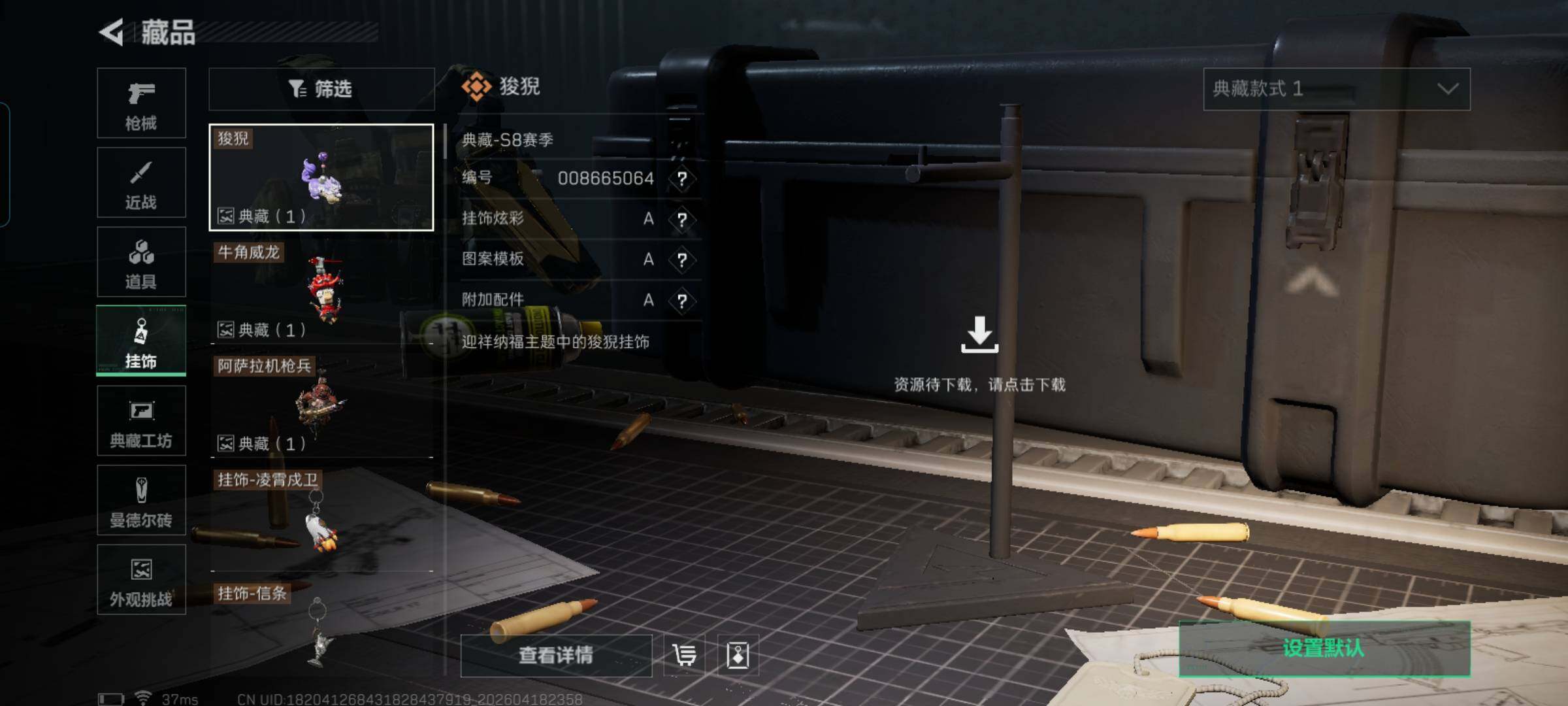 SJZEY4102113三角洲行动账号详情图18