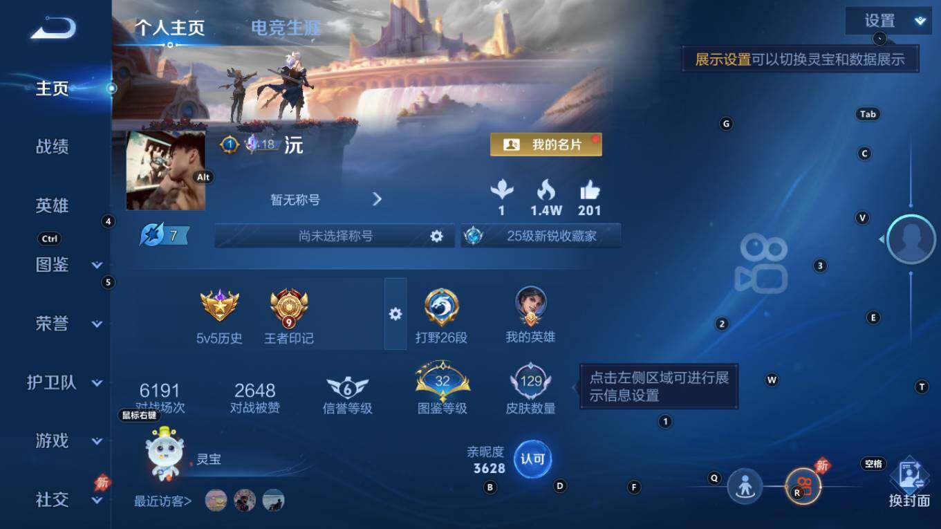 WZQM4323274王者荣耀账号详情图7