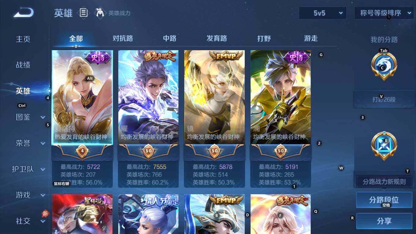 WZQM4323274王者荣耀账号详情图8