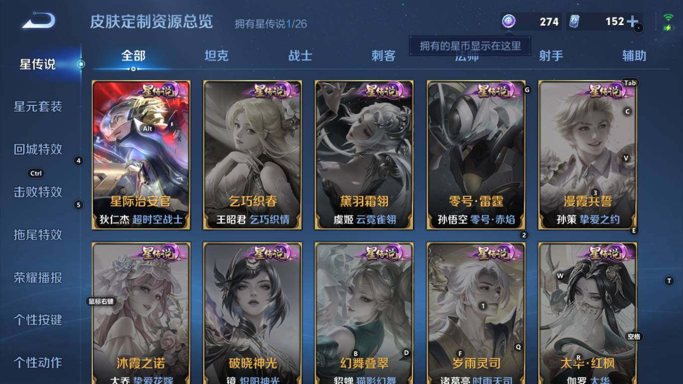 WZQM4323274王者荣耀账号详情图13