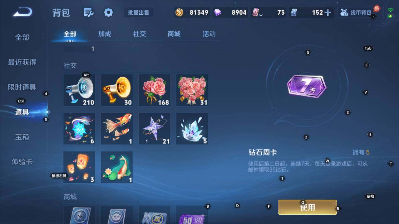 WZQM4323274王者荣耀账号详情图17