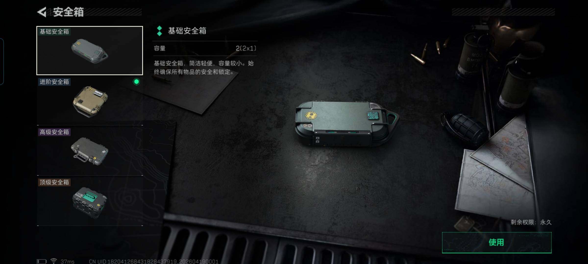 SJZEY4102113三角洲行动账号详情图26