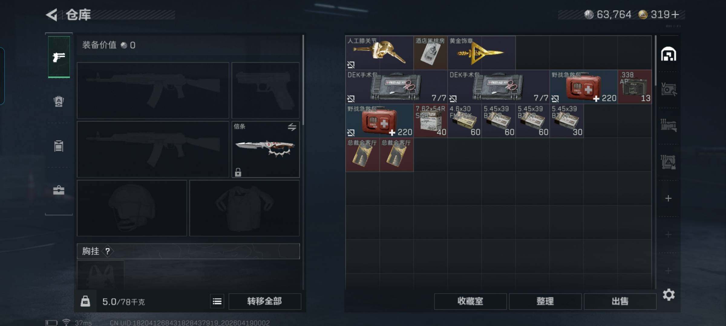 SJZEY4102113三角洲行动账号详情图27