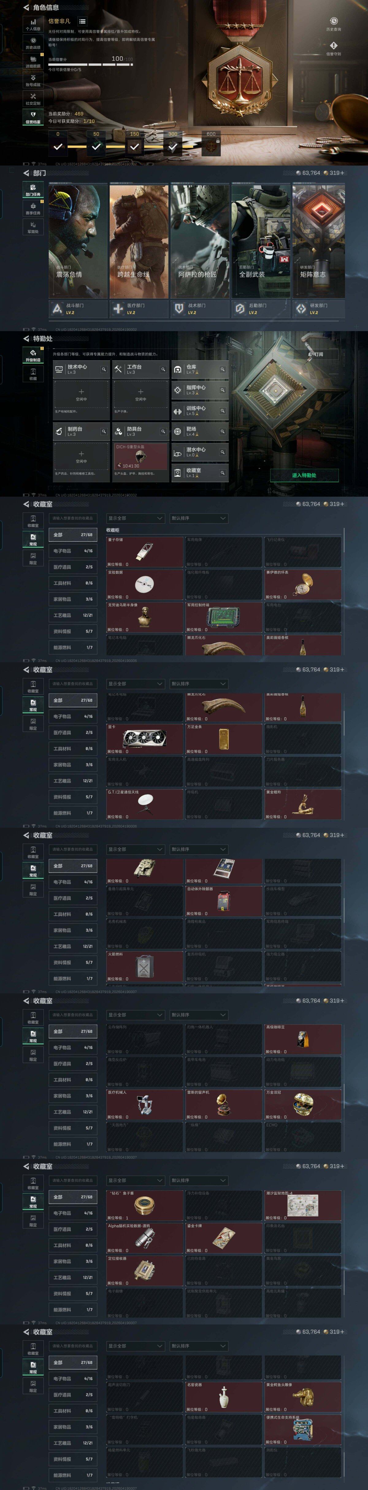 SJZEY4102113三角洲行动账号详情图36