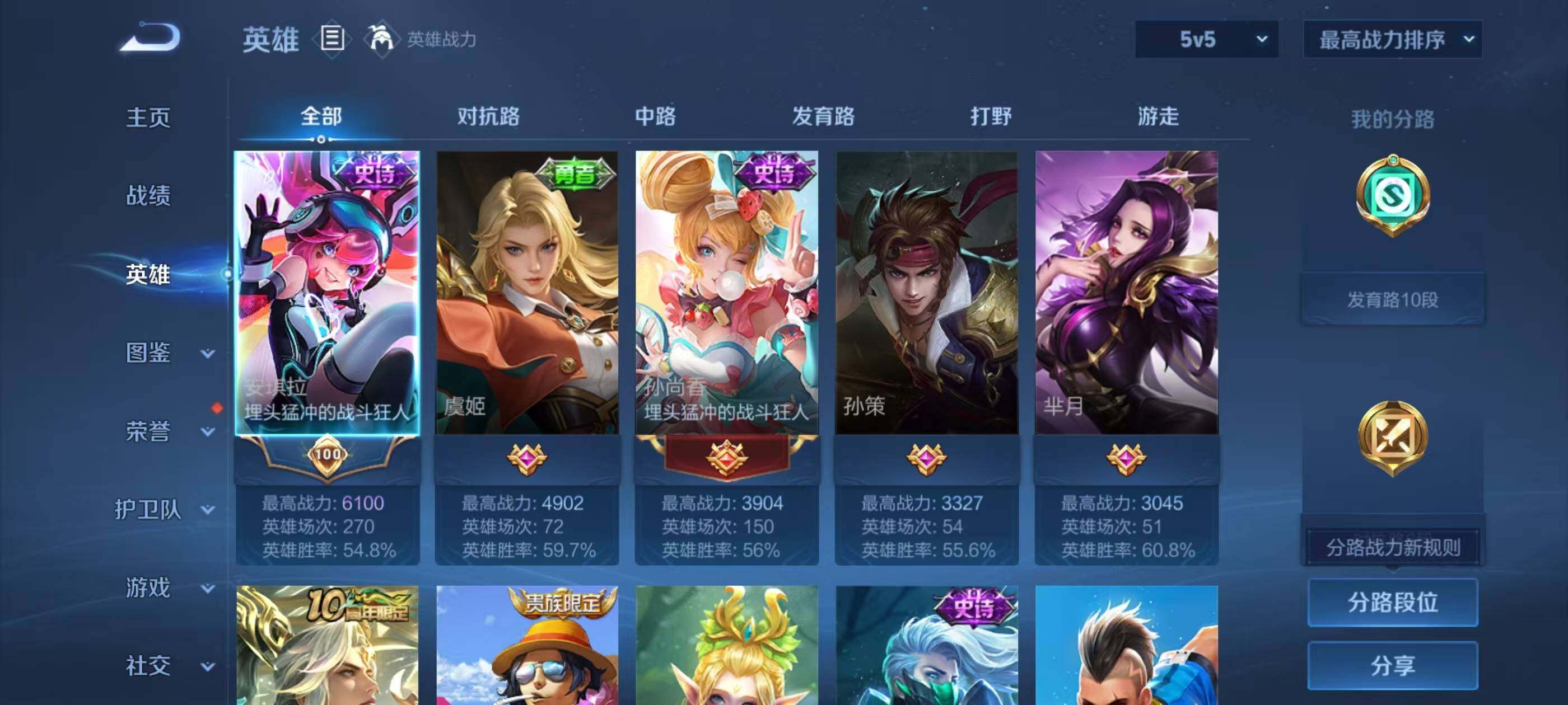 WZEY4318735王者荣耀账号详情图5