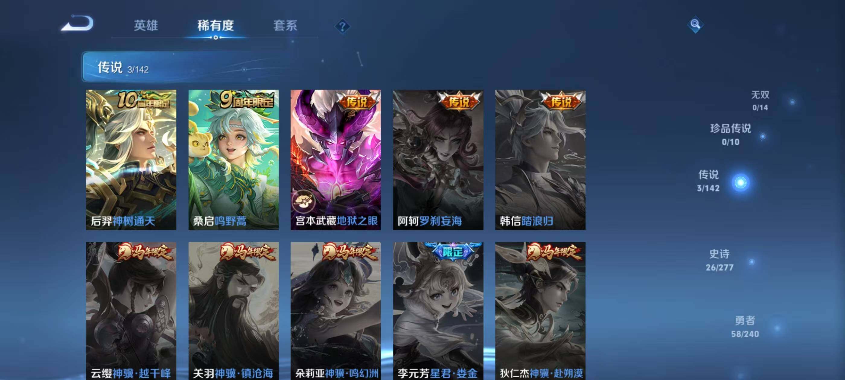 WZEY4318735王者荣耀账号详情图7