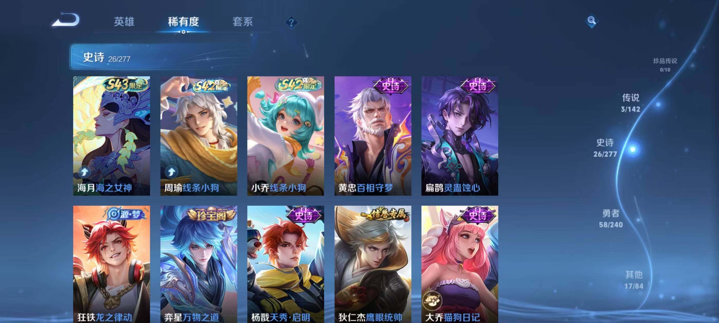 WZEY4318735王者荣耀账号详情图8