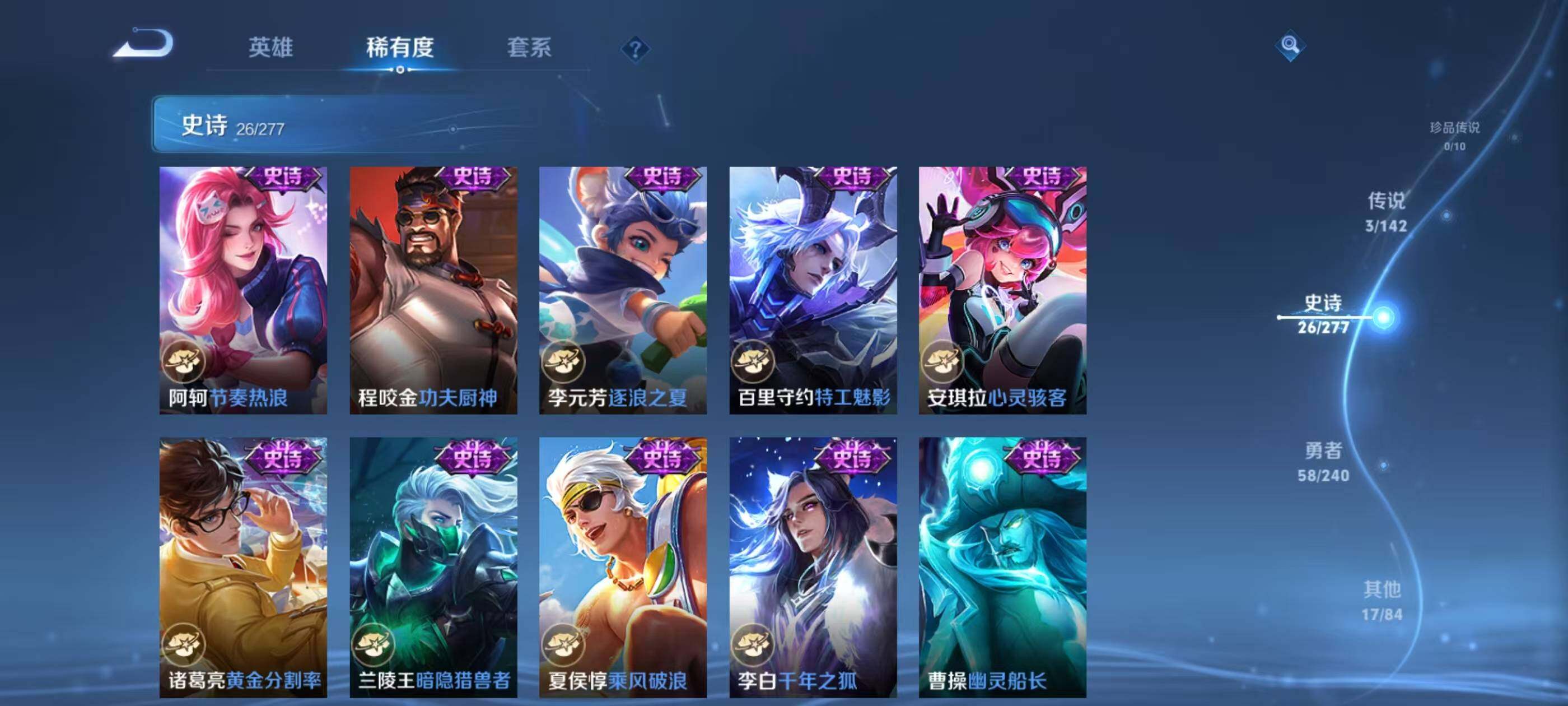 WZEY4318735王者荣耀账号详情图9