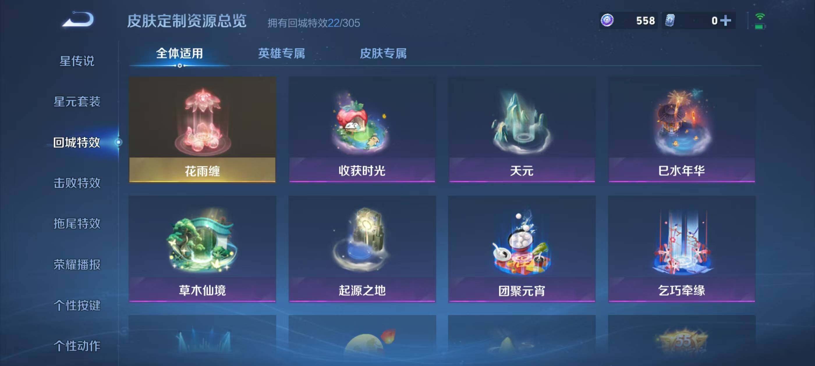 WZEY4318735王者荣耀账号详情图13