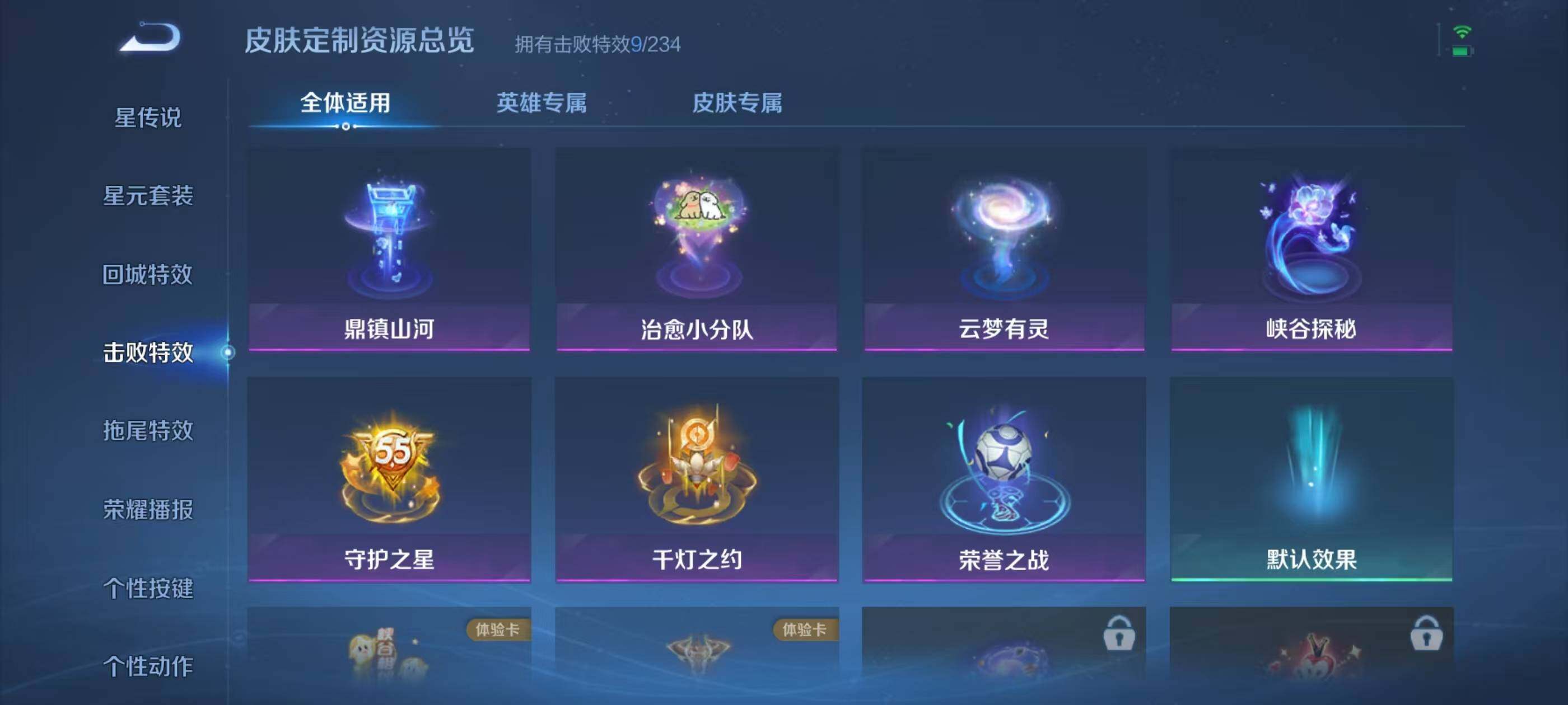 WZEY4318735王者荣耀账号详情图14