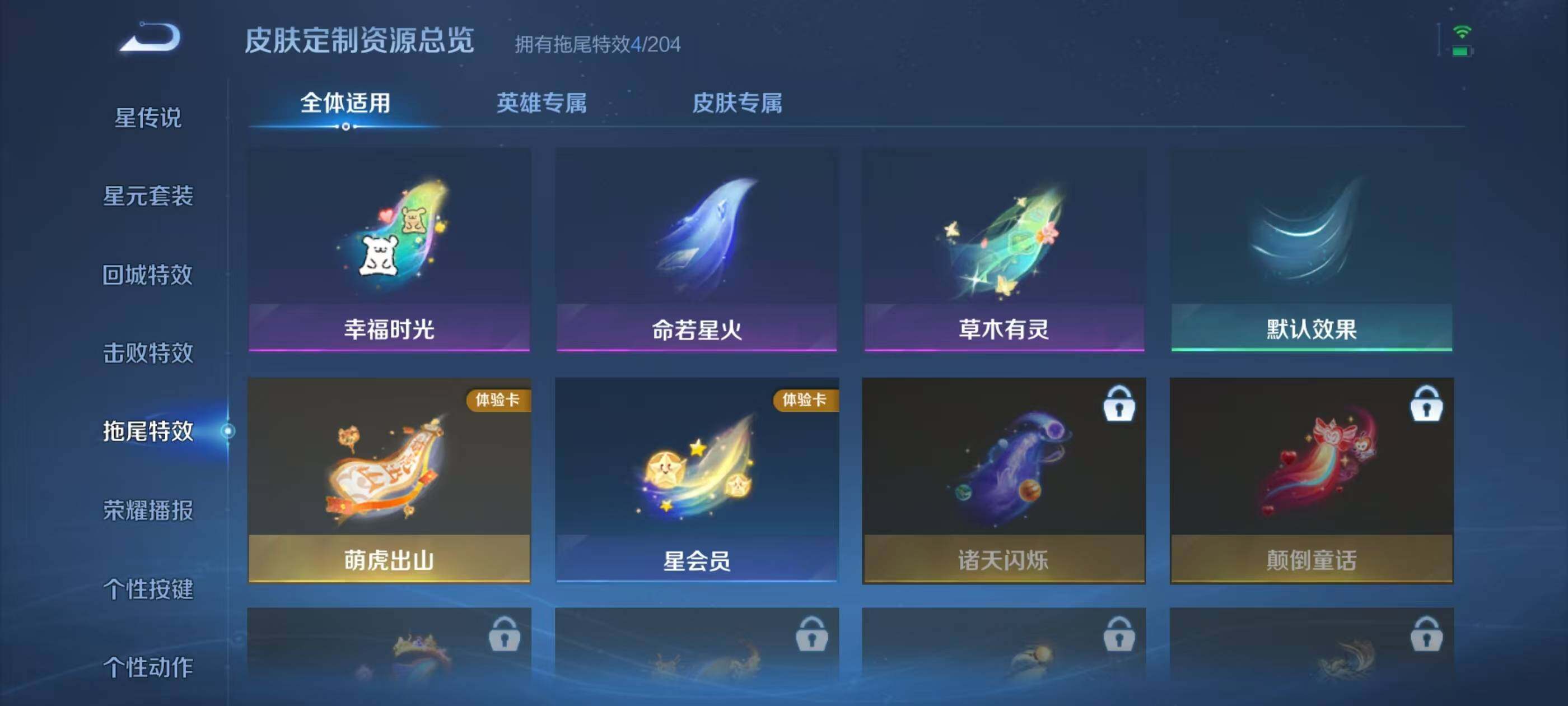 WZEY4318735王者荣耀账号详情图15