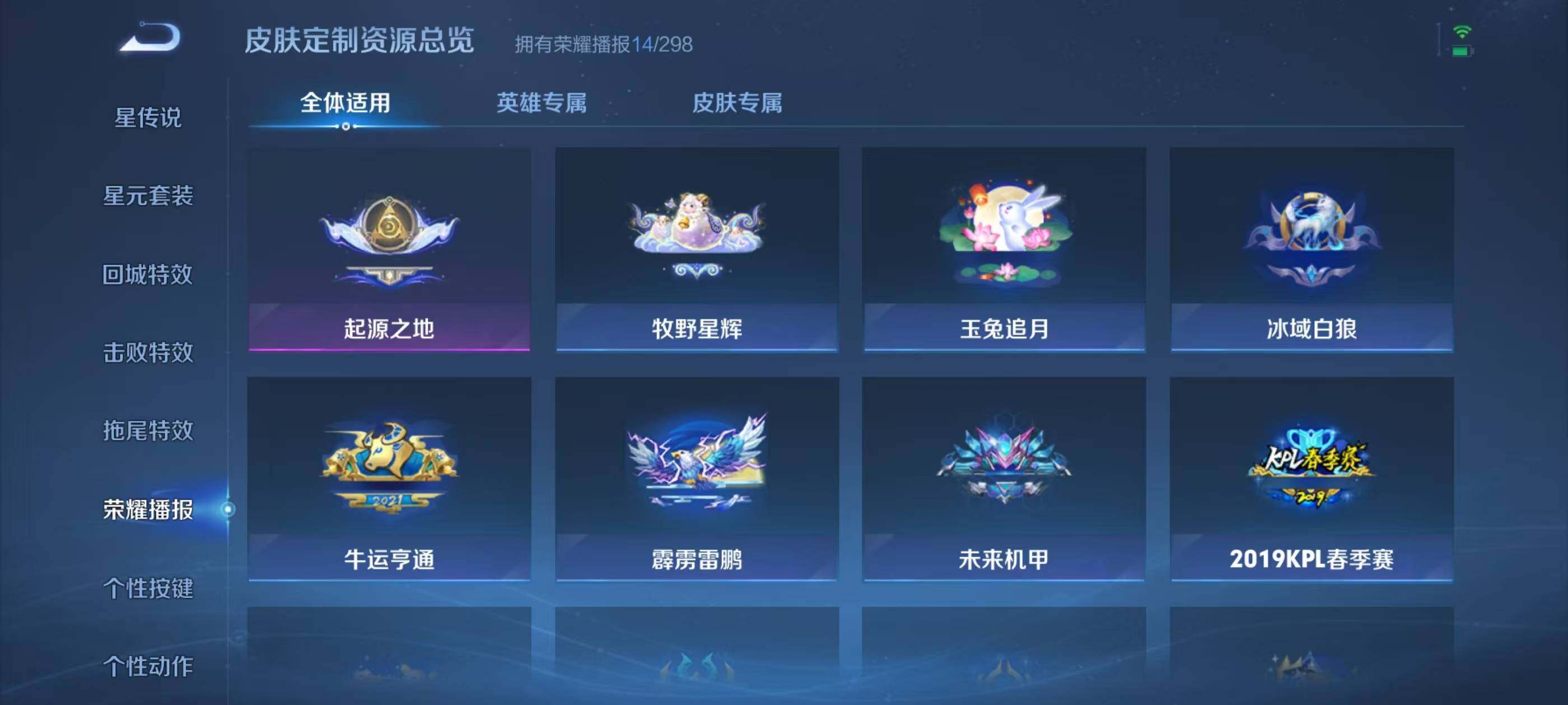 WZEY4318735王者荣耀账号详情图16