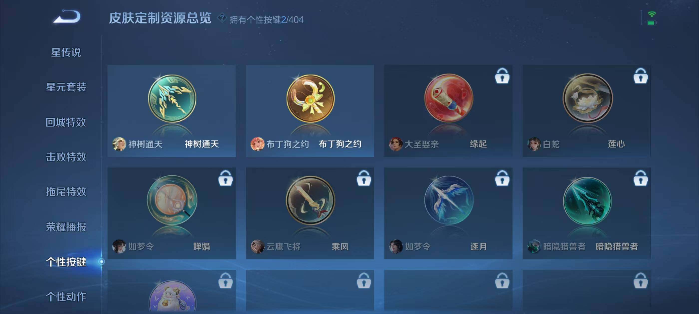 WZEY4318735王者荣耀账号详情图17