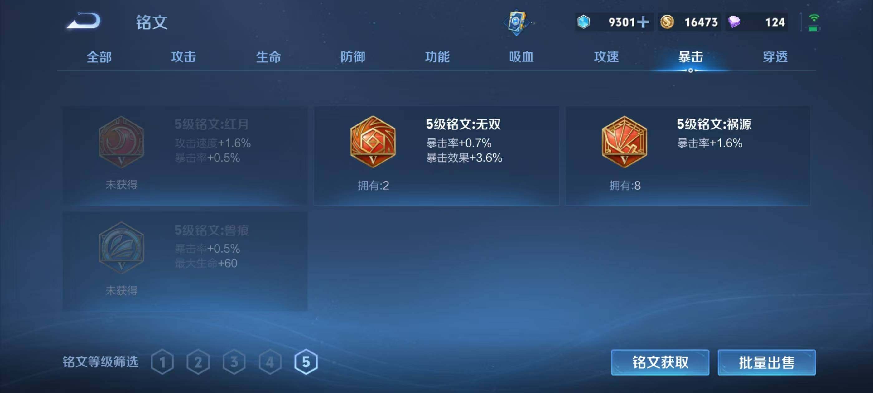 WZEY4318735王者荣耀账号详情图18