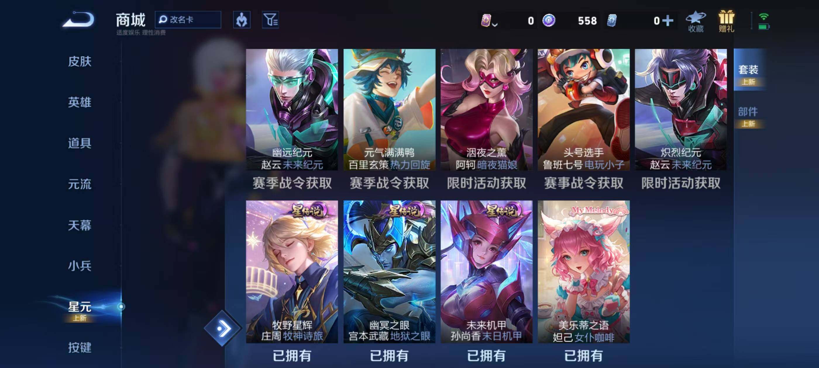 WZEY4318735王者荣耀账号详情图20