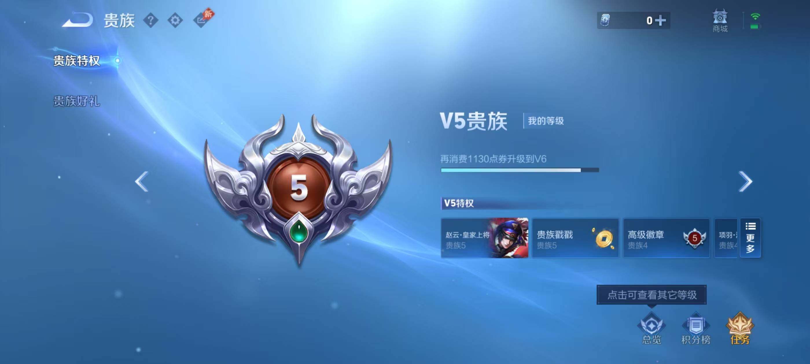 WZEY4318735王者荣耀账号详情图22