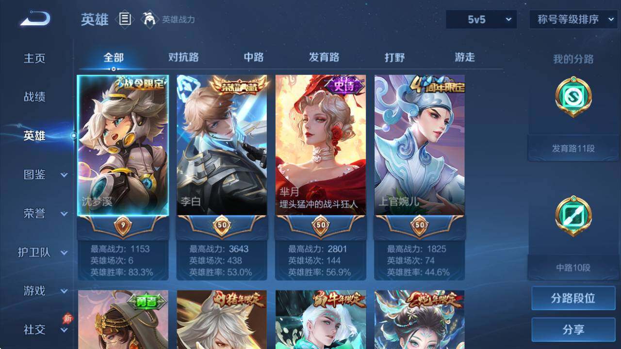 WZQM4319348王者荣耀账号详情图9