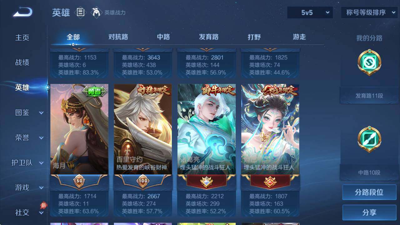 WZQM4319348王者荣耀账号详情图10