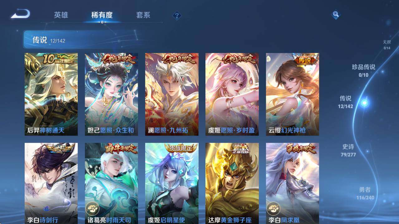 WZQM4319348王者荣耀账号详情图13