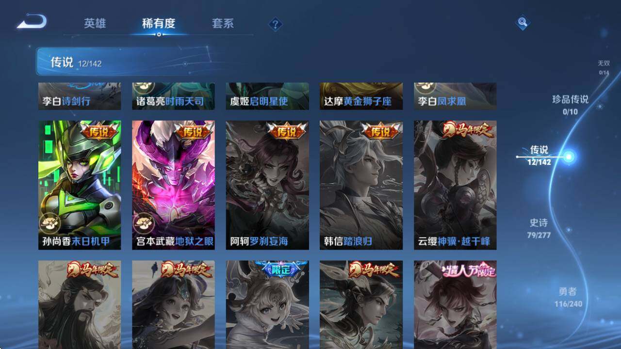 WZQM4319348王者荣耀账号详情图14