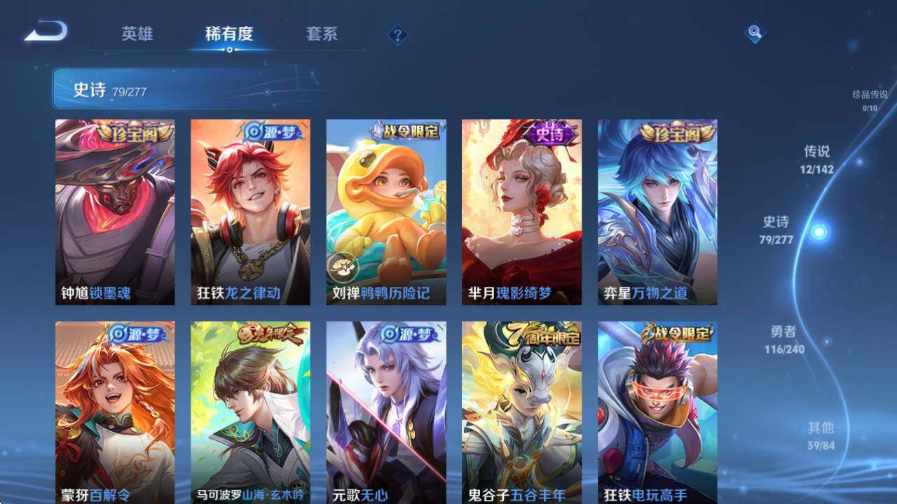 WZQM4319348王者荣耀账号详情图15