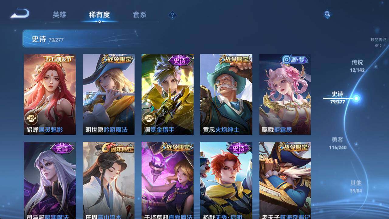 WZQM4319348王者荣耀账号详情图16