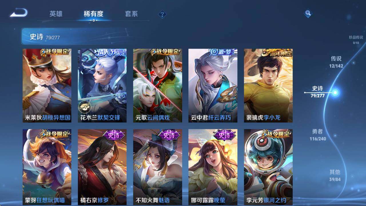 WZQM4319348王者荣耀账号详情图17