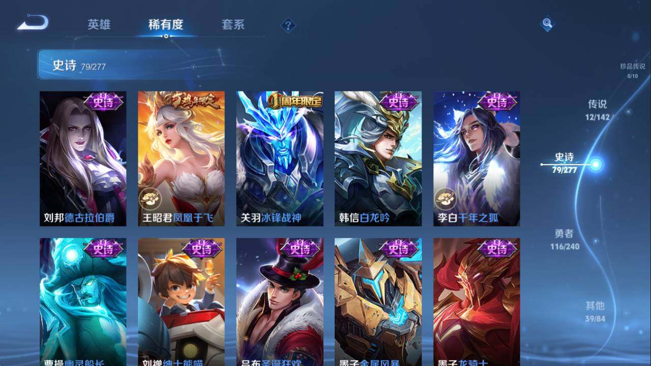 WZQM4319348王者荣耀账号详情图18