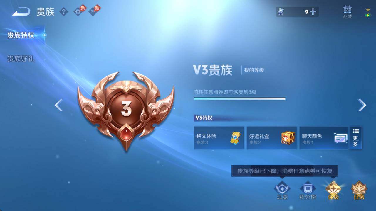 WZQM4319348王者荣耀账号详情图19