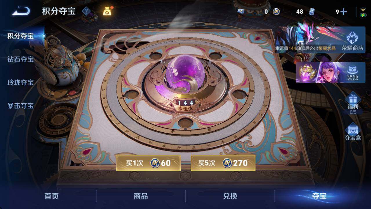 WZQM4319348王者荣耀账号详情图20