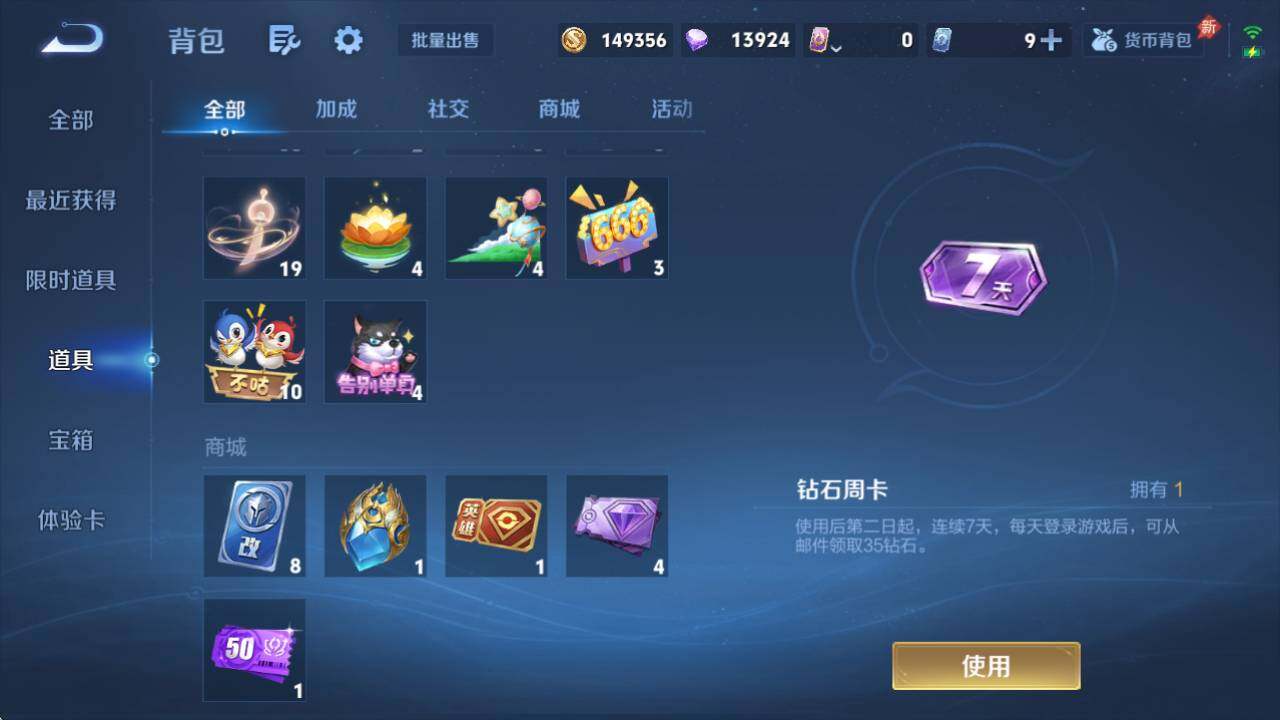 WZQM4319348王者荣耀账号详情图21