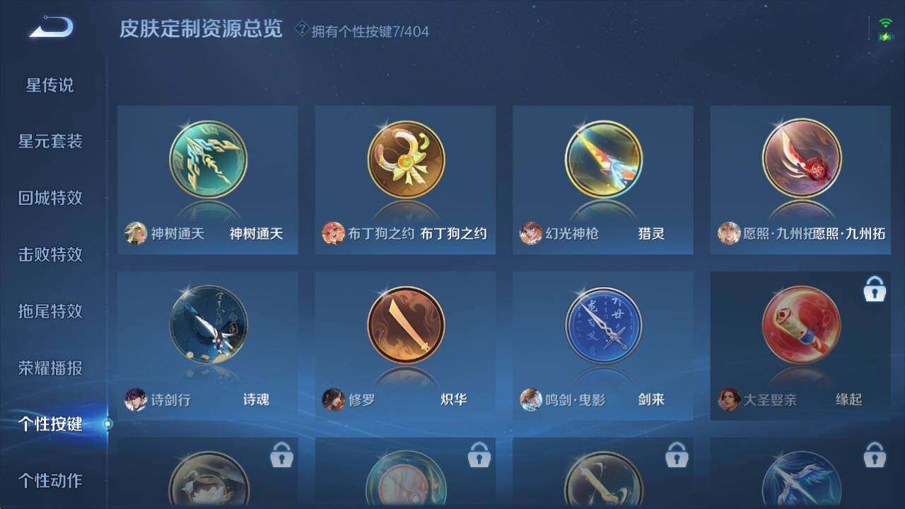 WZQM4319348王者荣耀账号详情图23