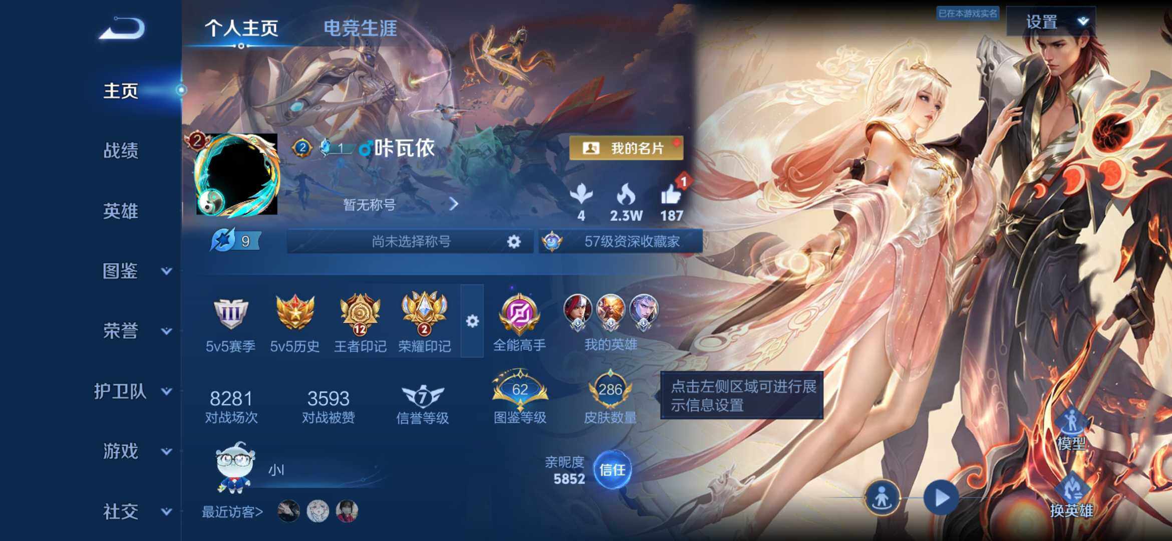 WZLX4318899王者荣耀账号详情图20