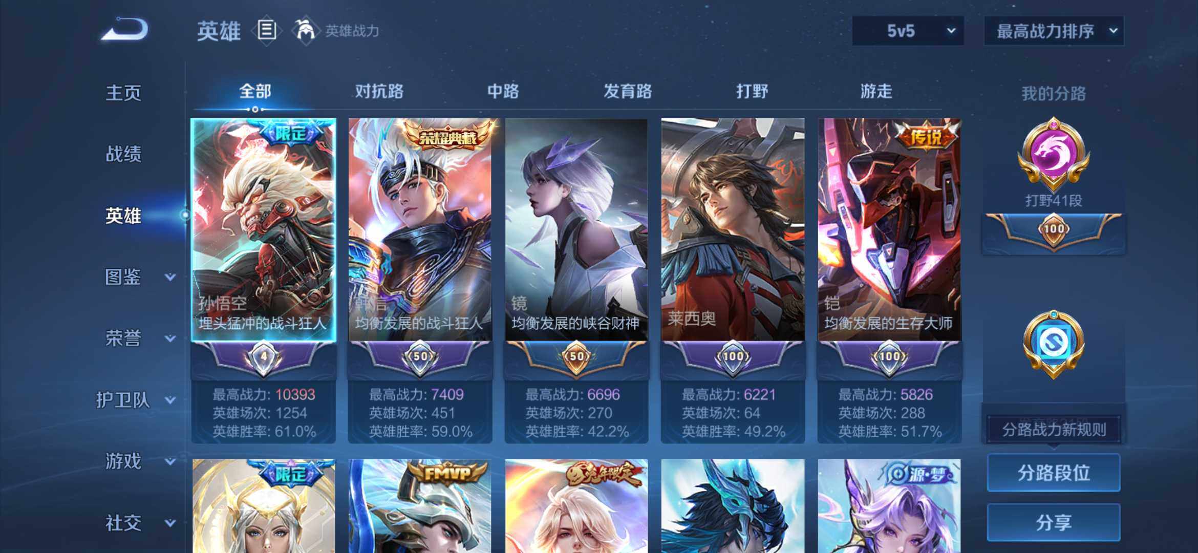 WZLX4318899王者荣耀账号详情图19