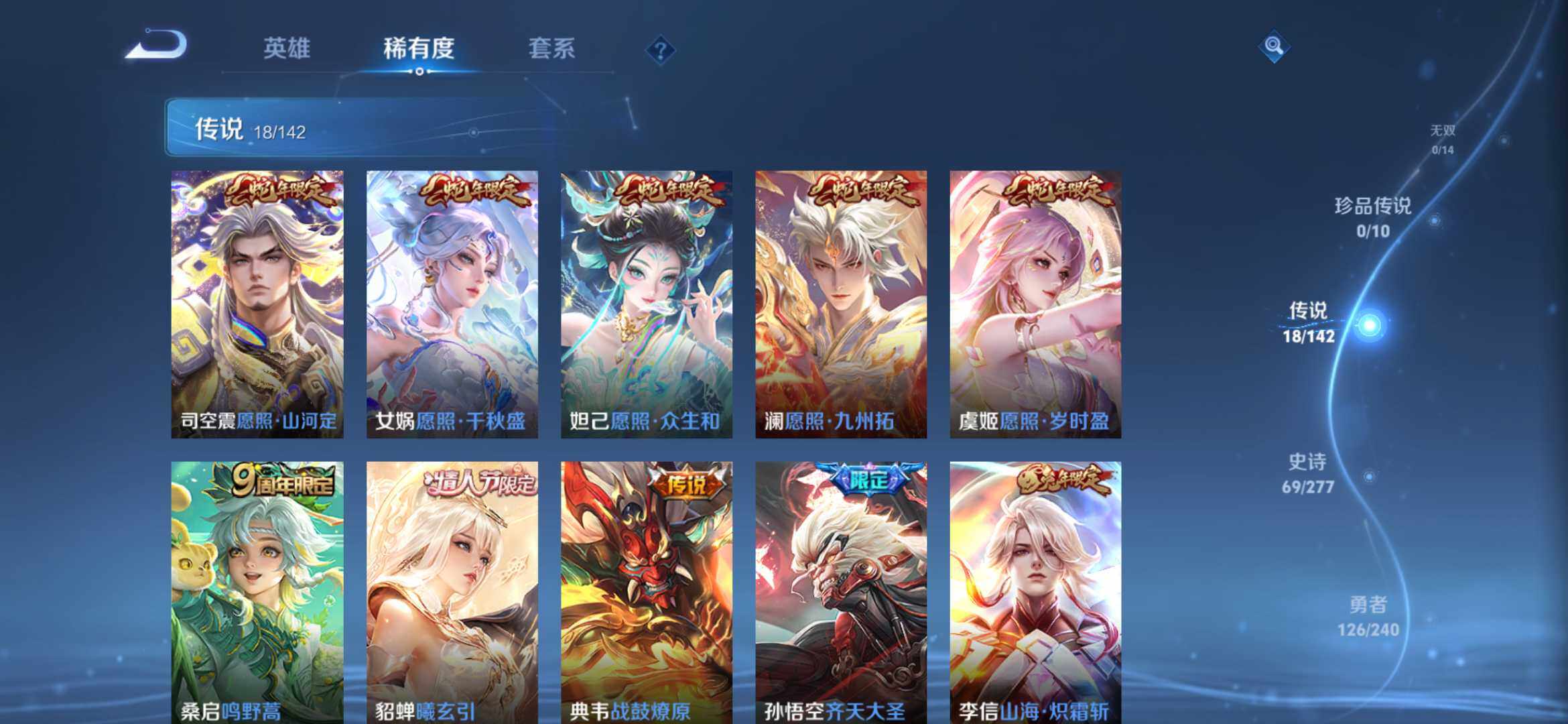 WZLX4318899王者荣耀账号详情图16