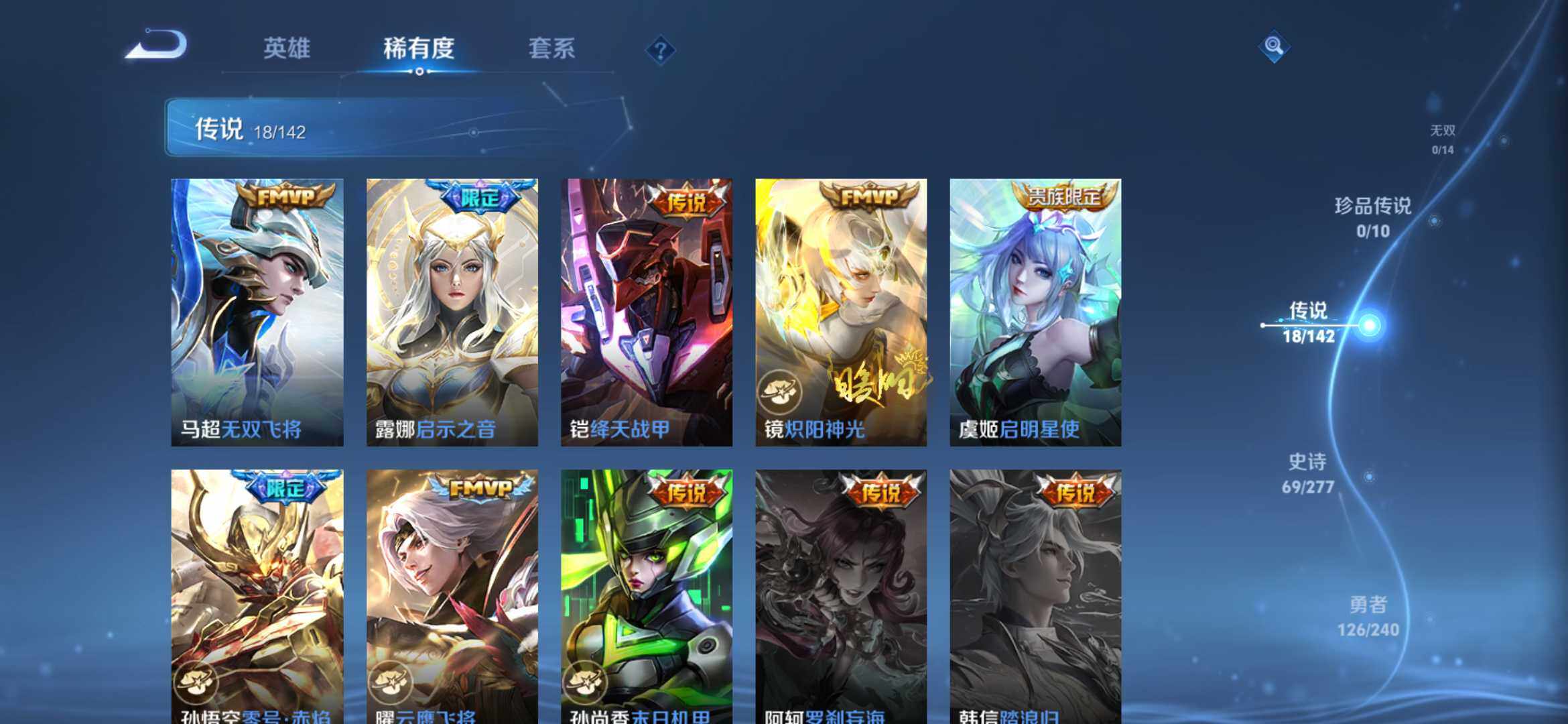 WZLX4318899王者荣耀账号详情图15