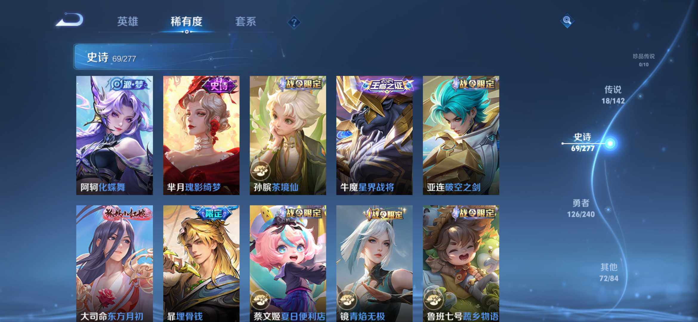 WZLX4318899王者荣耀账号详情图14