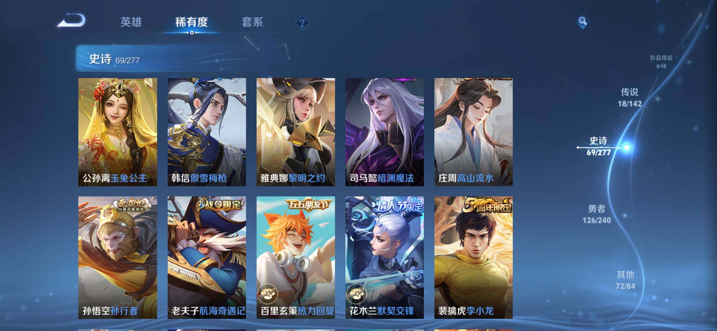 WZLX4318899王者荣耀账号详情图13