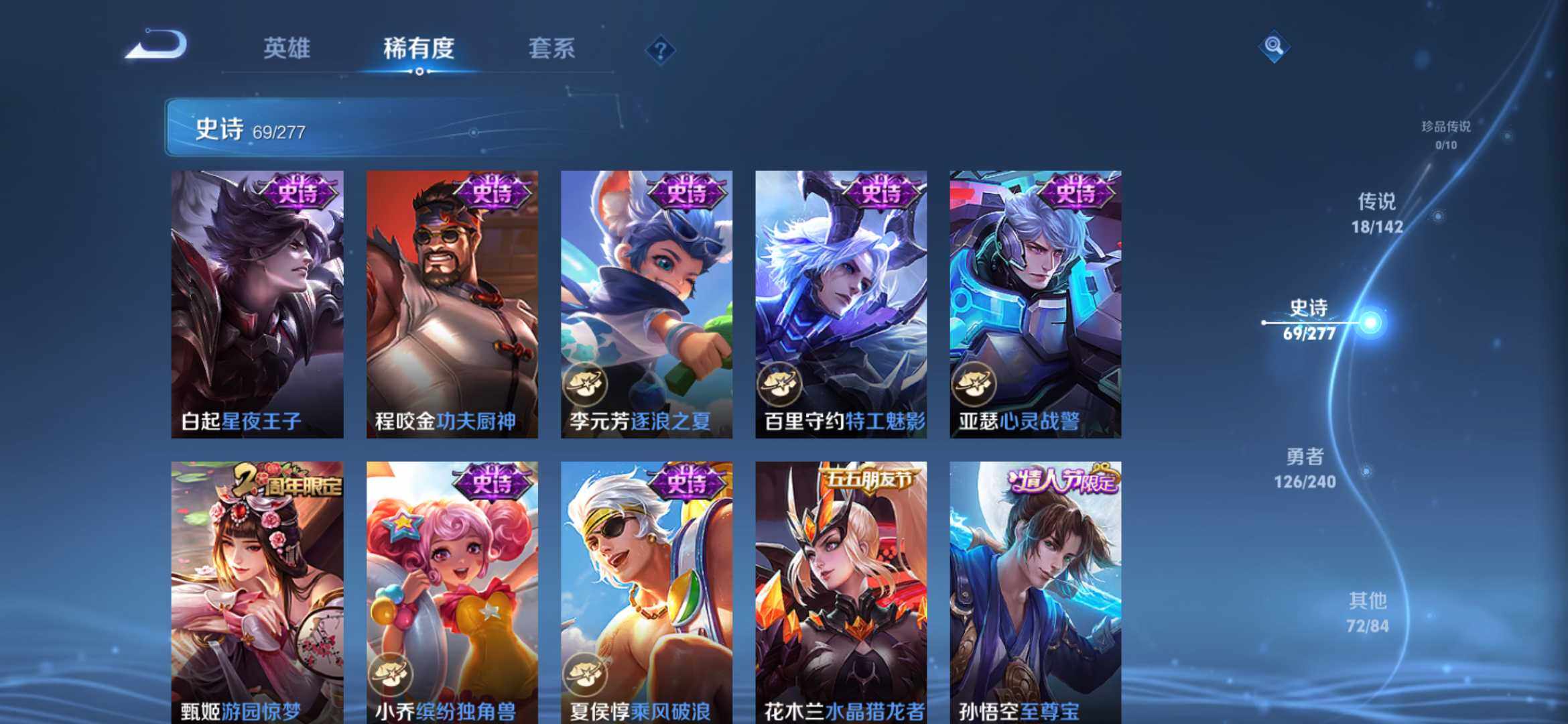 WZLX4318899王者荣耀账号详情图12