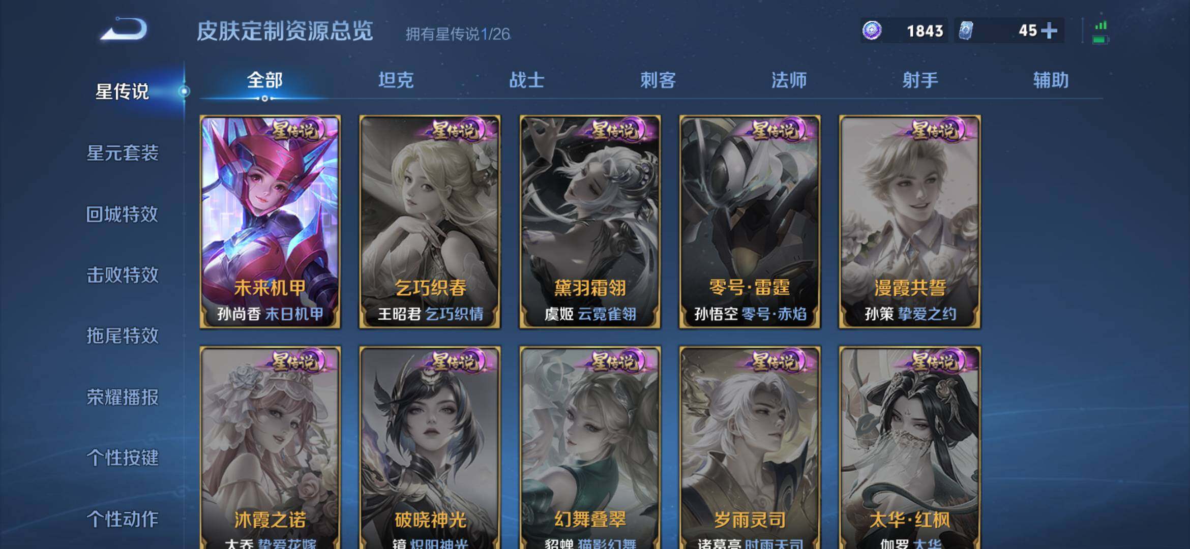 WZLX4318899王者荣耀账号详情图10