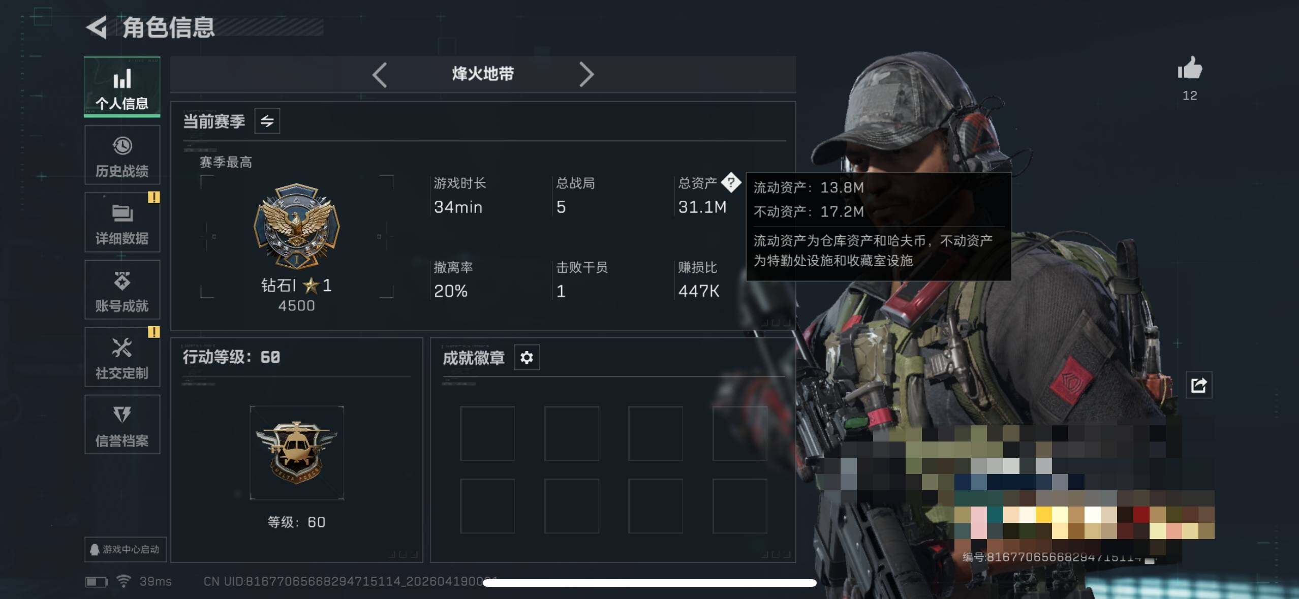 SJZEY4101808三角洲行动账号详情图4