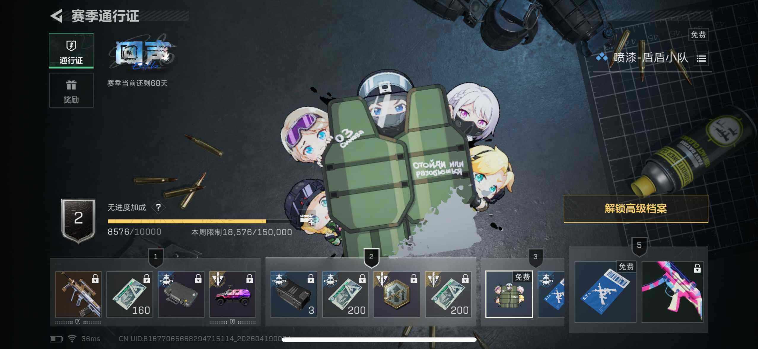 SJZEY4101808三角洲行动账号详情图16