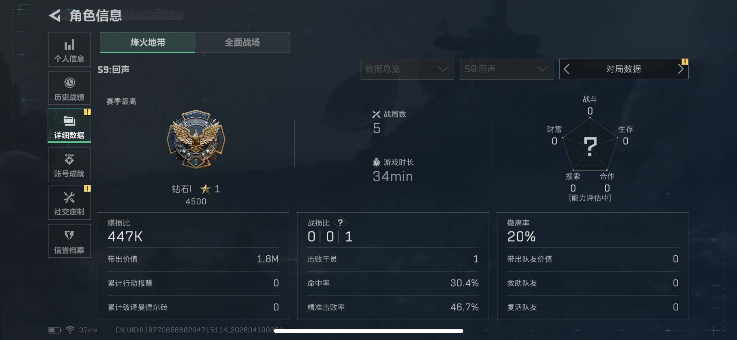 SJZEY4101808三角洲行动账号详情图18