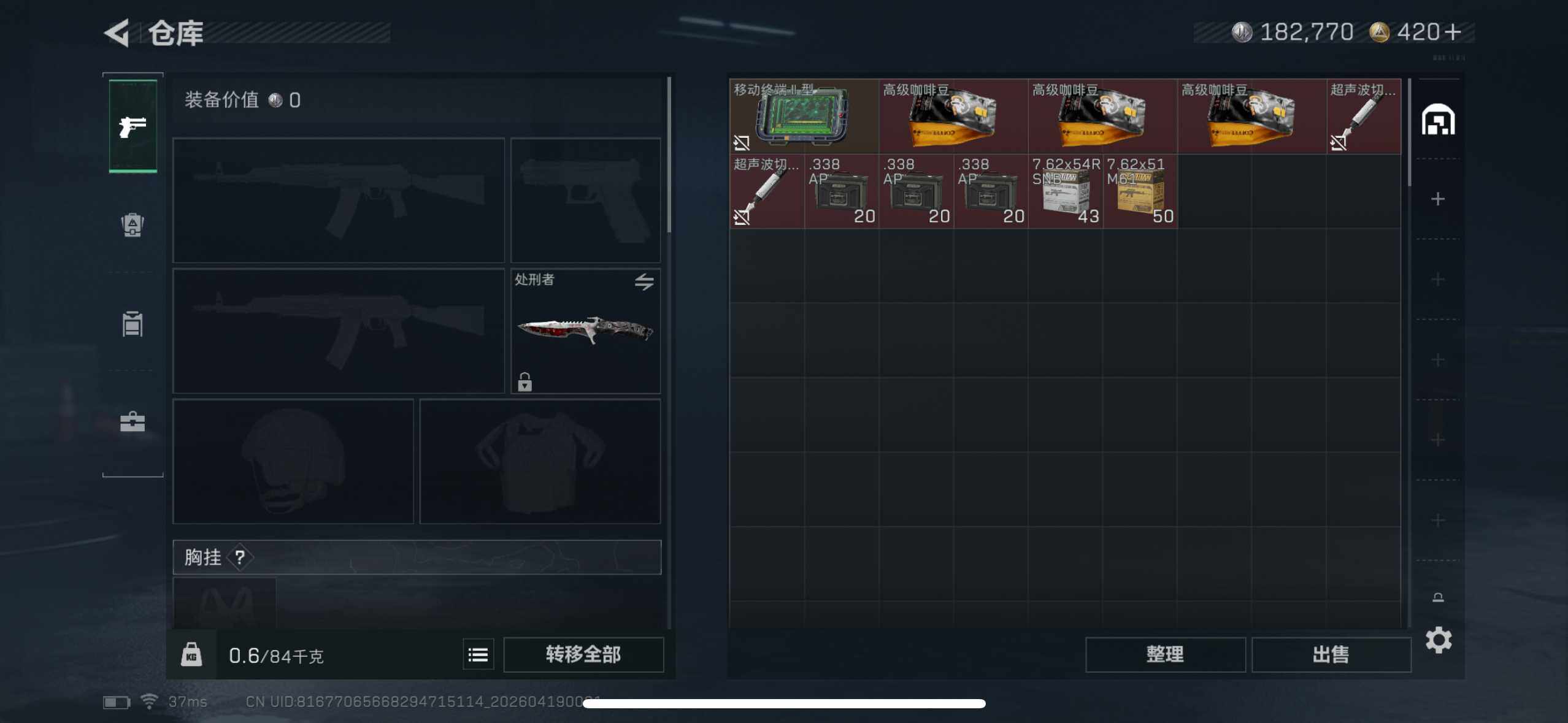 SJZEY4101808三角洲行动账号详情图5