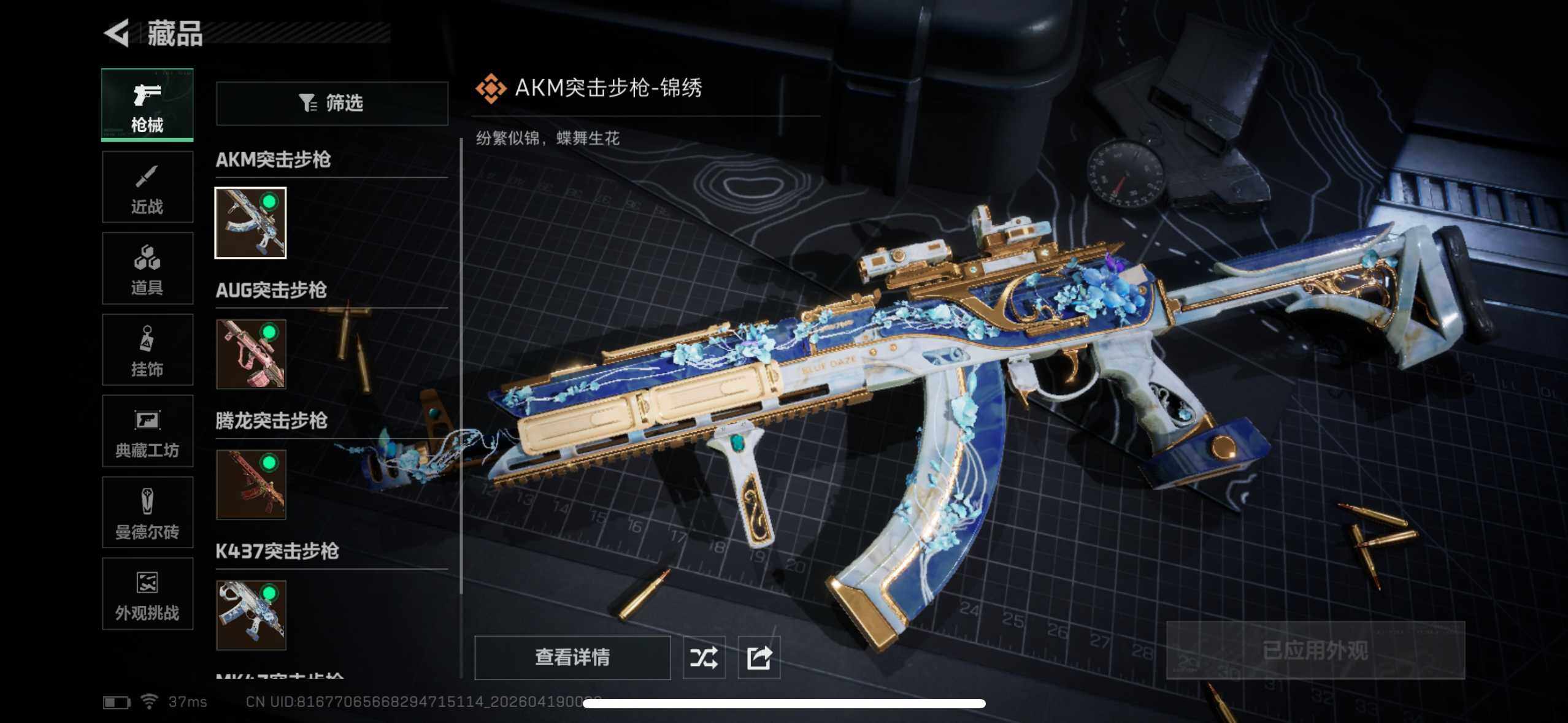 SJZEY4101808三角洲行动账号详情图9