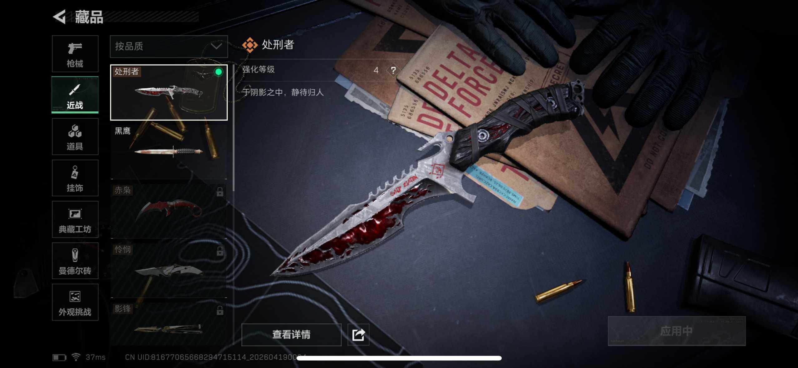 SJZEY4101808三角洲行动账号详情图10