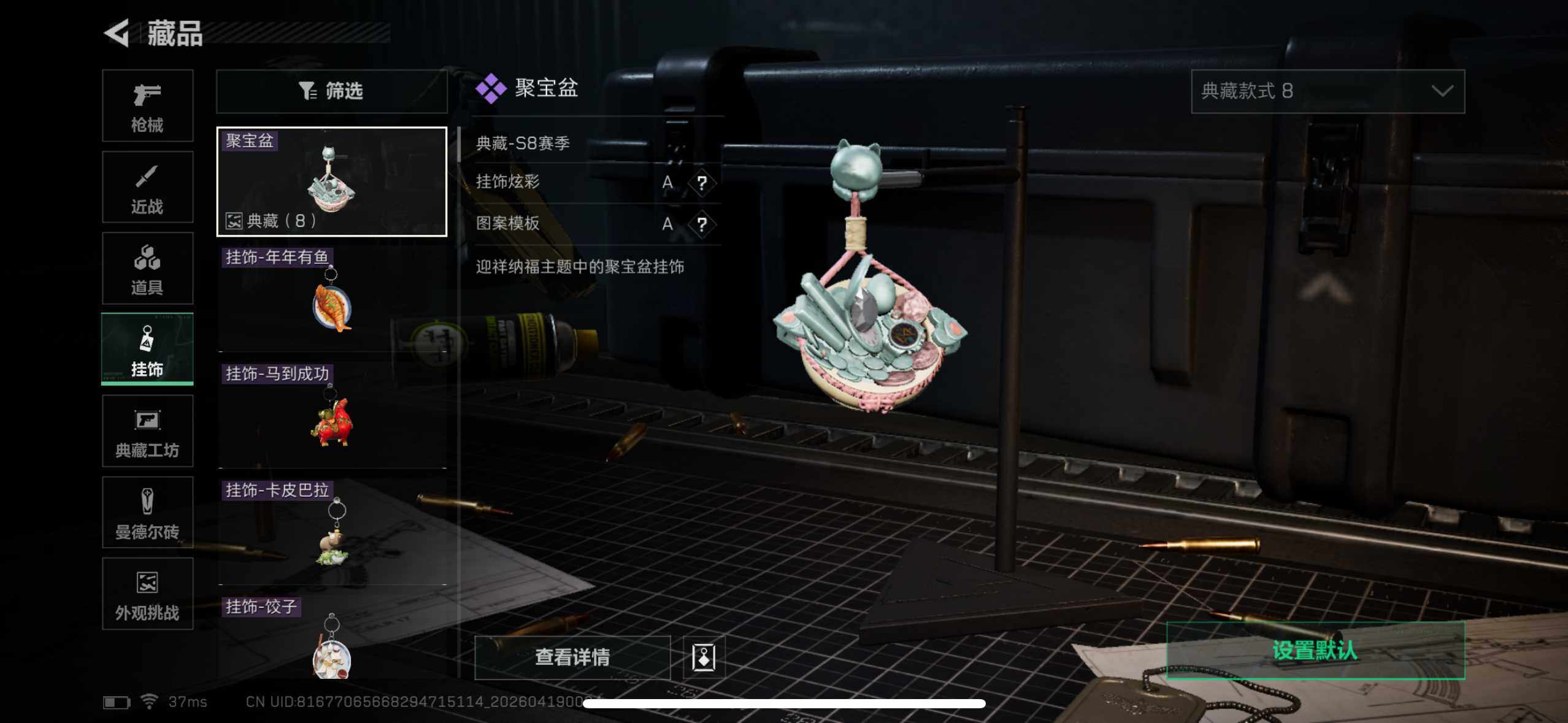 SJZEY4101808三角洲行动账号详情图12